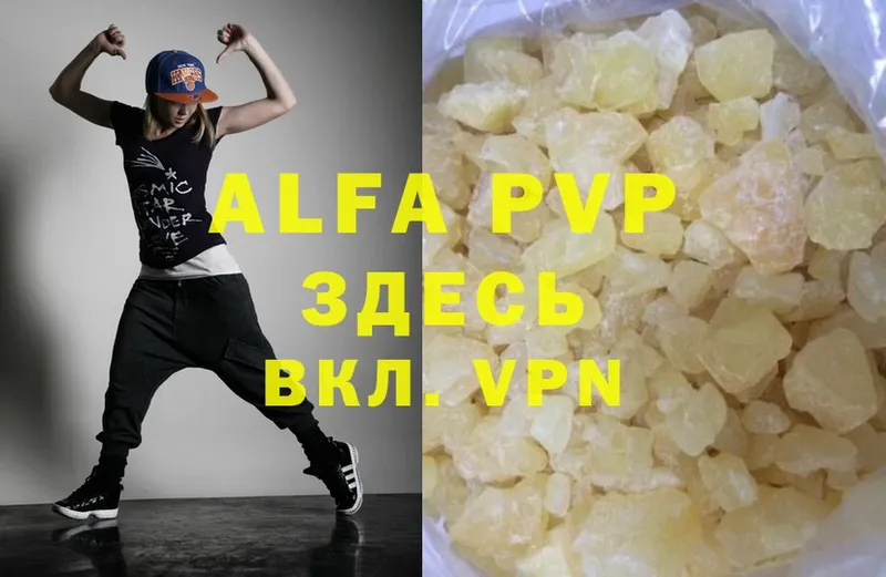 A PVP мука  Ряжск 